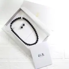 【新品·未使用】彩花　ジェットネックレス、ピアスセット