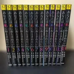 八雲立つ 灼 全巻セット 1-12巻 樹なつみ - メルカリ