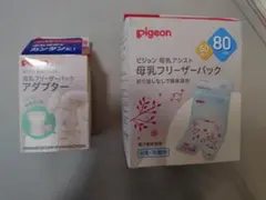 Pigeon 母乳フリーザーパック 80ml 50枚入り　アダプター　セット
