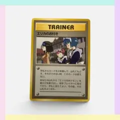 旧裏 美品 ポケモンカード エリカ ◇ ジム拡張第1弾 リーダーズ