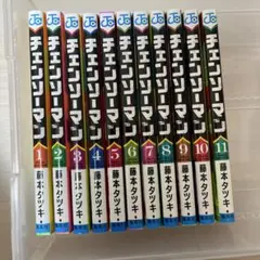 チェンソーマン 1部11巻セット 藤本タツキ