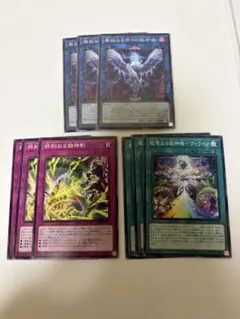 遊戯王　獄神　デッキパーツ　ハイレア 遊戯王 獄神影機ーゼグレド 絶解なる獄神門ーテルミナス 獄神 デッキ