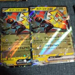 カプ・コケコex RR SV3a レイジングサーフ 019/062