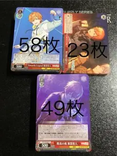 ヴァイスシュヴァルツ 東雲彰人　まとめ売り