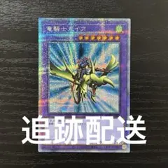 2026年最新】竜騎士ガイア プリズマティックシークレットの人気