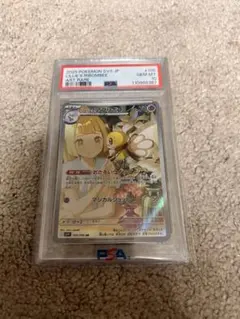 リーリエのアブリボン AR PSA10