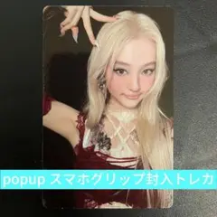 2026年最新】meovv ポップアップの人気アイテム - メルカリ