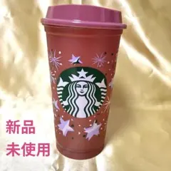 2026年最新】スタバリユーザブルカップ2024の人気アイテム - メルカリ