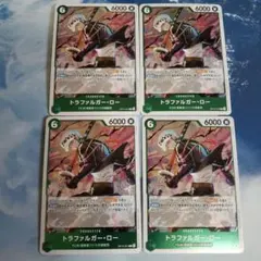 ワンピースカード トラファルガー・ロー 4枚セット