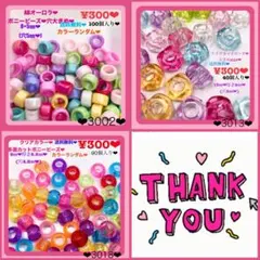 myyt様 リクエスト 3点 まとめ商品