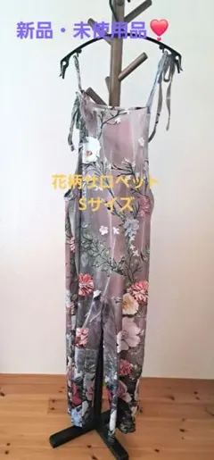 フラワープリント サロペットSサイズ