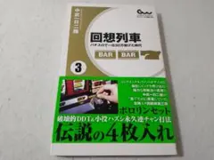 2026年最新】中武 回想列車の人気アイテム - メルカリ