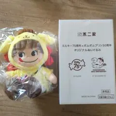 非売品】不二家 ミルキー75周年×ポムポムプリン30周年 オリジナル