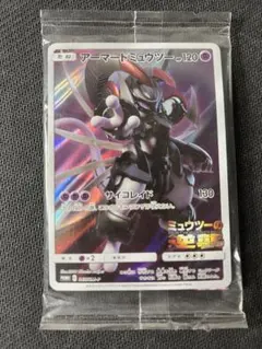 アーマードミュウツー 365/SM-P ミュウツーの逆襲 プロモ 未開封
