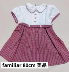 【美品】ファミリア ワンピース 80 チェック柄