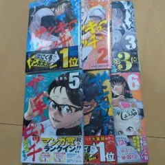 サンキューピッチ 全巻初版帯付き 4巻セット 特典カード付き - メルカリ