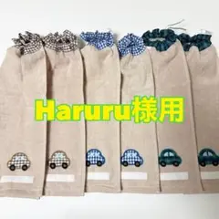 タオルエプロン☆おりこうエプロン☆ネームタグ付き6枚セット（Haruru様用）
