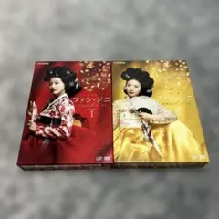 2026年最新】コンパクトセレクション ファン・ジニDVD-BOXIの人気