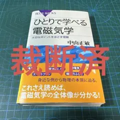 2026年最新】新うっかり間違える構造力学の人気アイテム - メルカリ