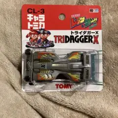 2025年最新】トライダガーXの人気アイテム - メルカリ