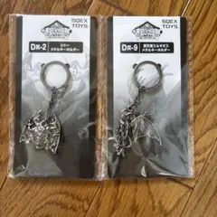 ドラゴンクエスト　ふくびき所スペシャル　D賞　メタルキーホルダー　2個セットのサムネイル