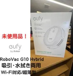 2025年最新】Eufy RoboVac G10 Hybridの人気アイテム - メルカリ