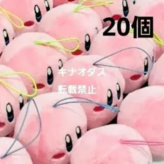 星のカービィ フェイスマスコット 20点セット まとめ売り