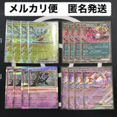 マシマシラ　キチキギスex　ラティアスex　オーガポンみどりのめんex