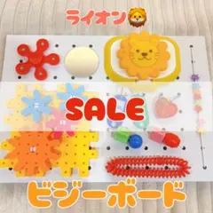 【SALE】⭐︎ビジーボード⭐︎のサムネイル