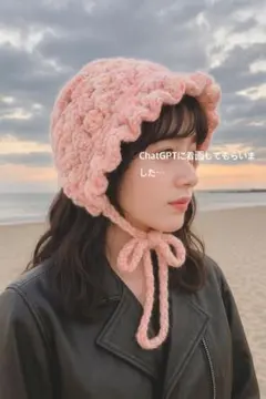 ボンネット 毛糸帽子