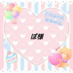 ぽ様専用 ヘアゴム