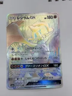 2026年最新】レシラムgx hrの人気アイテム - メルカリ