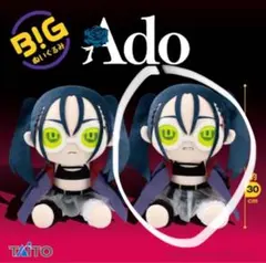 Ado　BIGぬいぐるみ　ラウンドワン Amazon.co.jp: Ado BIGぬいぐるみ 全2種 ラウンドワン うっせぇ