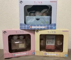 ちいかわ 一番くじ A B C賞 3個セット