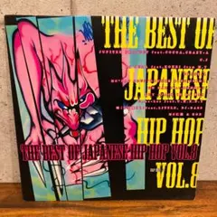 THE BEST OF JAPANESE HIPHOP VOL.8 レ