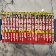 角川まんが学習シリーズ日本の歴史 1-15巻+別巻 計19冊セット - メルカリ