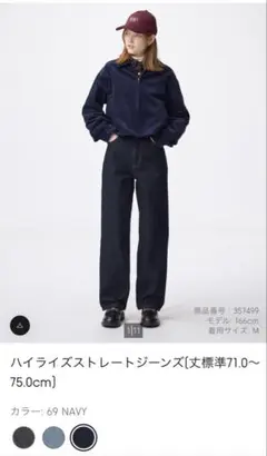 GU ハイライズストレートジーンズ S