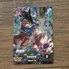 ドラゴンボールスーパーダイバーズ SDV9-020 GDR 孫悟空 - メルカリ