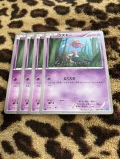 ポケカ　クズモー4枚セット　1743のサムネイル