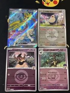 ポケモンカード ホップのザシアンV 他4枚セットのサムネイル