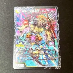 時空の停滞シュタイヴァル　停滞の覚シュタイヴェルト