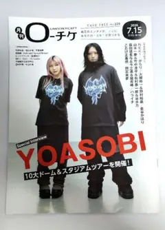 HMV&BOOKS 2026.7.15 月刊ローチケのサムネイル