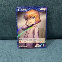 名探偵コナン　名探偵コナングミ　灰原哀　キャラカード