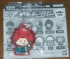 ヒーローアカデミア 切島鋭児郎 ラバーマスコットキーホルダー