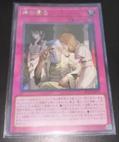 遊戯王　神の密告　アジア版　シークレット 遊戯王 アジア版 神の密告 シークレット ① - メルカリ