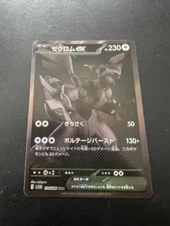 ポケモンカード ゼクロムex BWR ARS9鑑定書付き - メルカリ