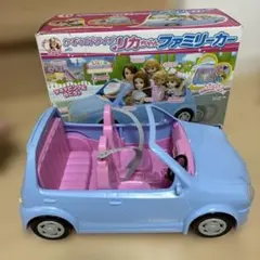 リカちゃんファミリーカー 水色