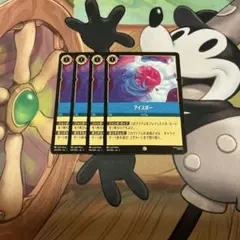 ロルカナ アイスポー C 169 Lorcana uni