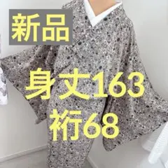 新品　ウィリアムモリス好きさんに　単衣　小紋 ベージュ洗える着物　トールサイズのサムネイル