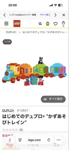 【3点セット】レゴ デュプロ まとめ売り かずあそびトレイン カーズ